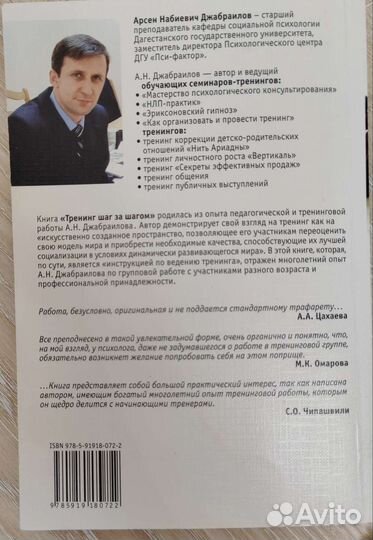 Книги по психологии и саморазвитию