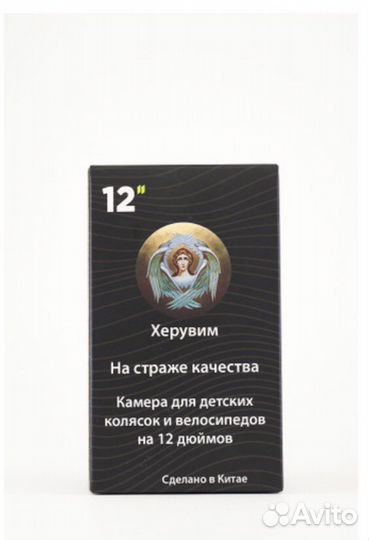 Камера для велосипеда 12 дюймов