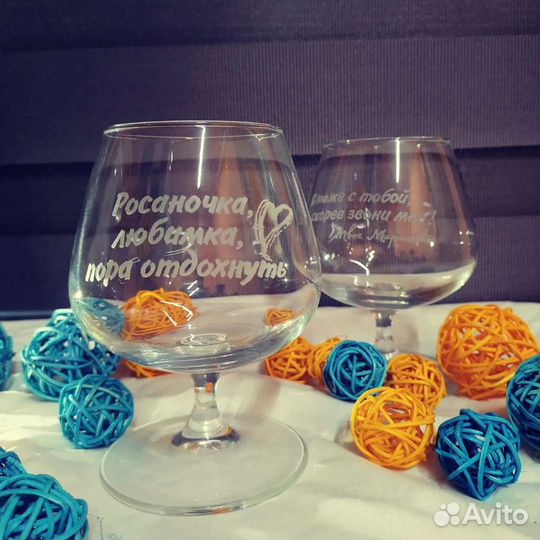 Бокал для коньяка с гравировкой