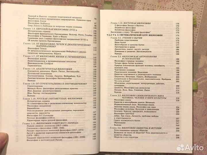 Филисофия. Канке