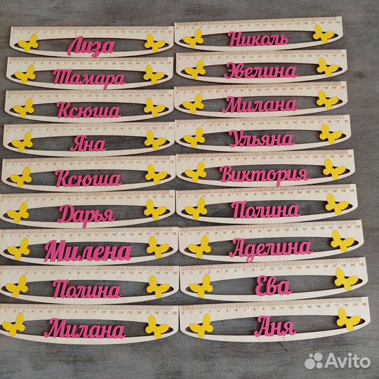 Именные линейки