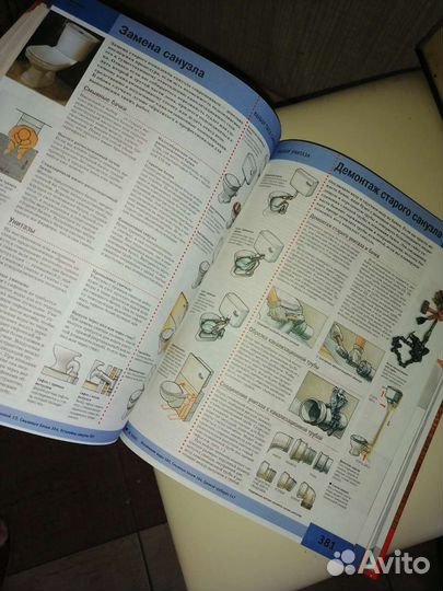 Книга сделай сам