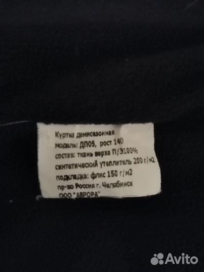 Демисезонная удлинённая куртка для мальчика