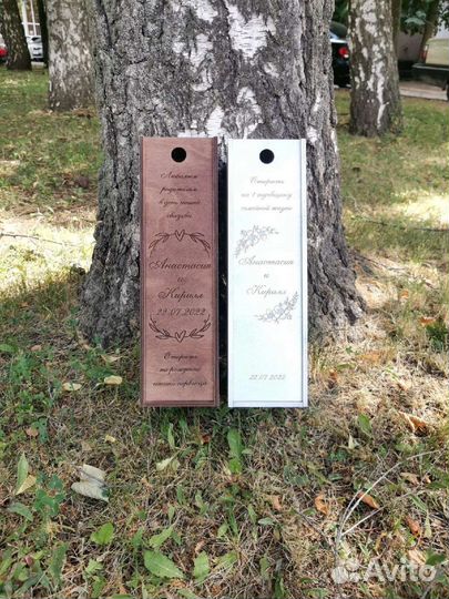 Ящик именной для вина / шампанского