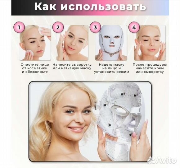 Светодиодная led маска