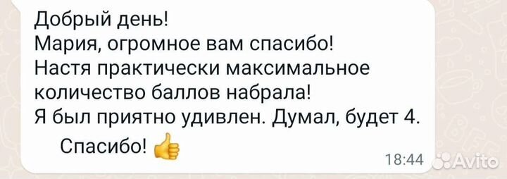 Репетитор по обществознанию
