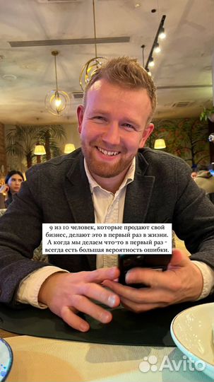 Продам ваш бизнес за 4 недели. Бизнес брокер