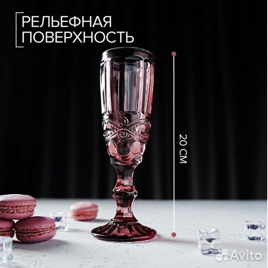 Бокал стеклянный для шампанского Magistro