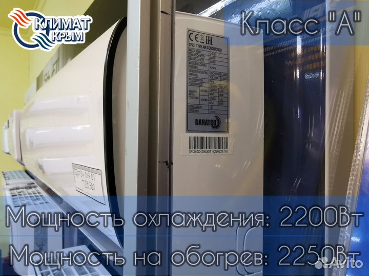 Кондиционер dahatsu dragon