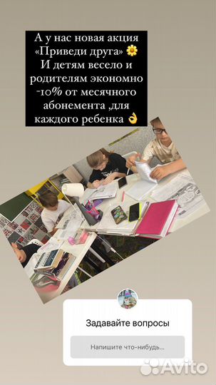 Репетитор