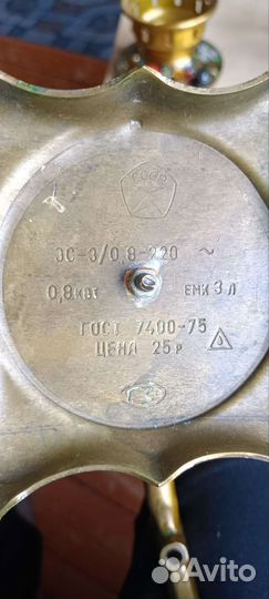 Самовар электрический СССР