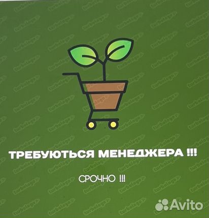 Менеджер по продажам