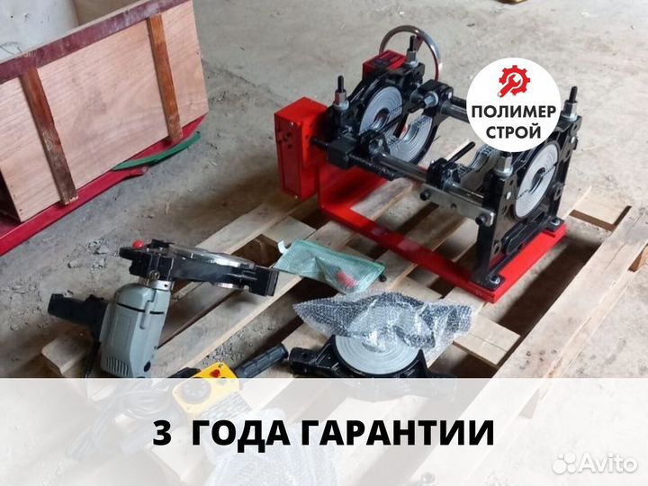 Стыковой сварочный аппарат