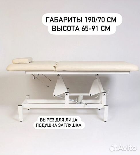 Кушетка электропривод 1 мотор регулировка высоты