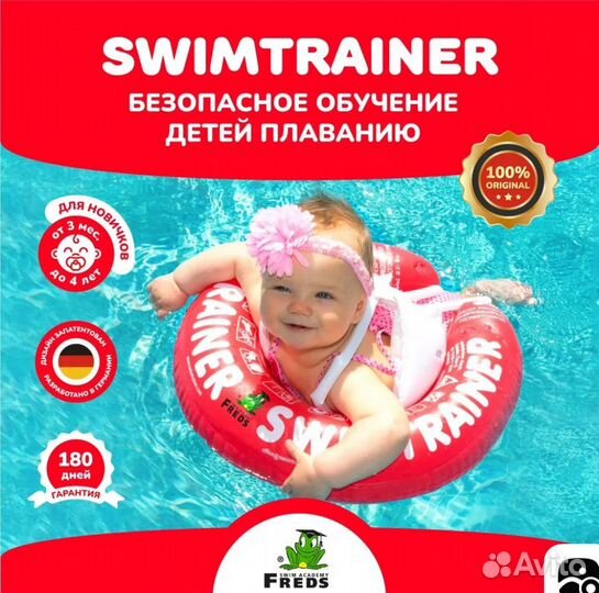 Круг для плавания swimtrainer