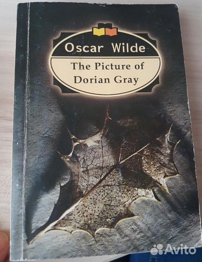 Оскар Уайльд 