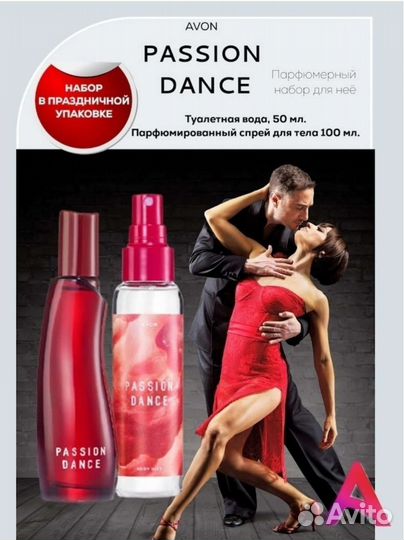 Парфюм женский Avon Passion dance