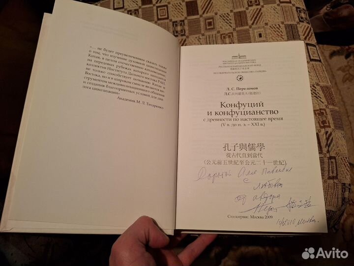 Конфуций и конфуцианство