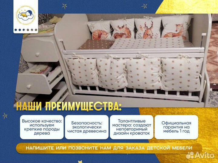 Детская кровать