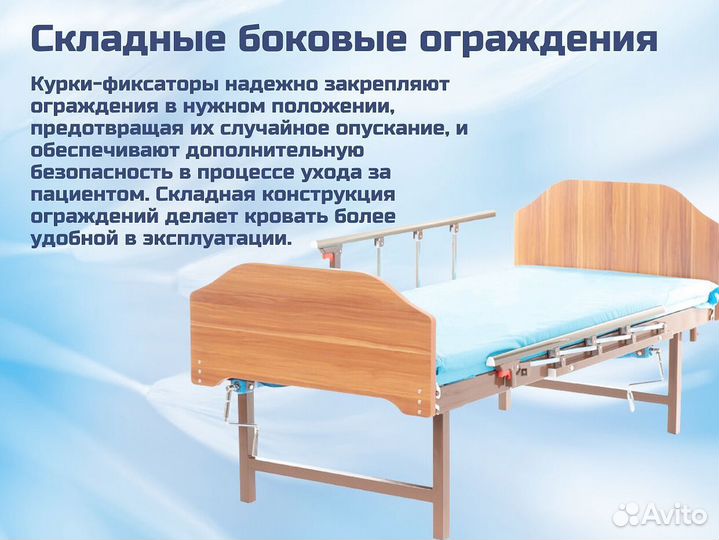 Кровать медицинская функциональная