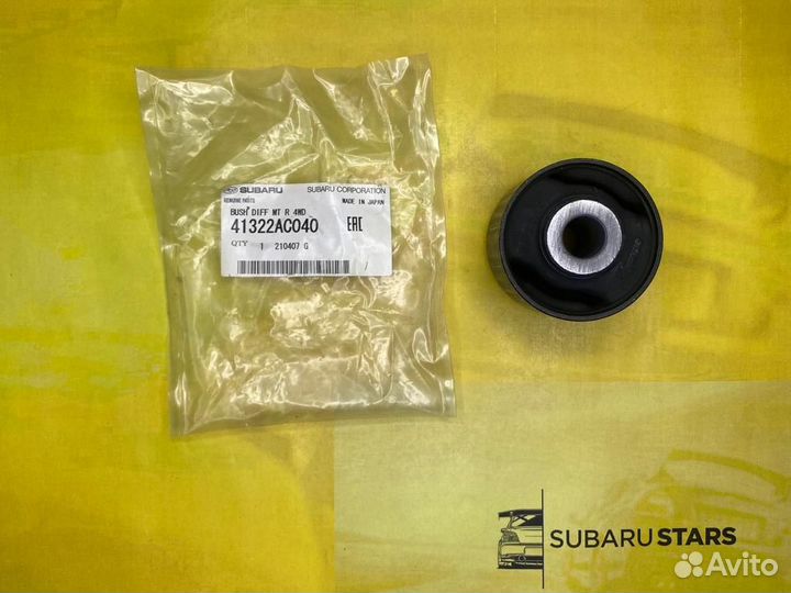 Подушка заднего редуктора SF/SG