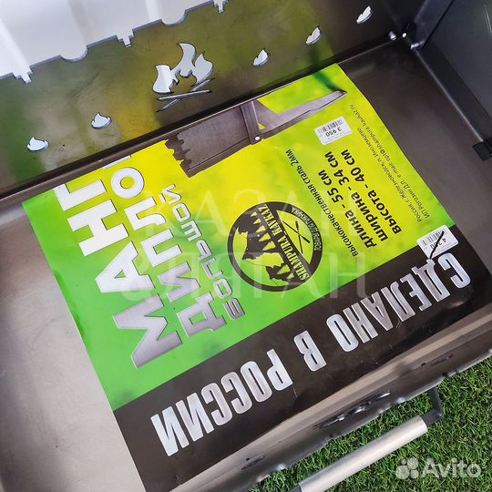 Мангал дипломат с чехлом