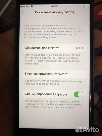 iPhone 8, 256 ГБ