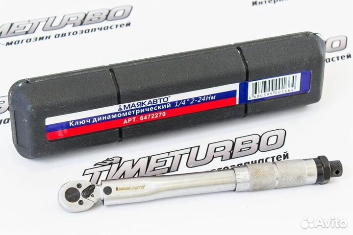 Ключ динамометрический от 2нм до 24нм
