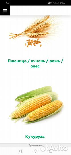 Органическое удобрение GSN-2004 и Адьювант