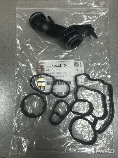 Прокладки теплообменника Шевроле Трейлблейзер 2013