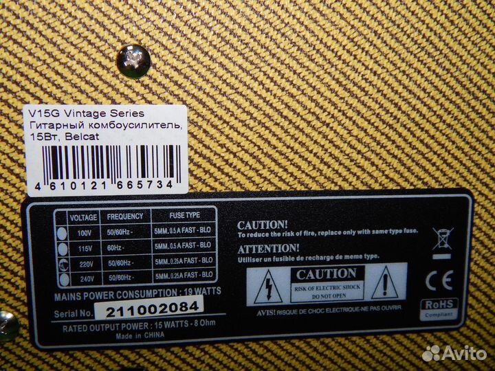 Комбоусилитель - он же комбарь 15вт