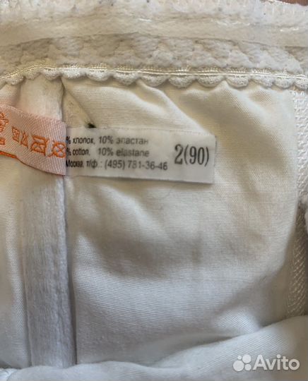 Бандаж послеродовой