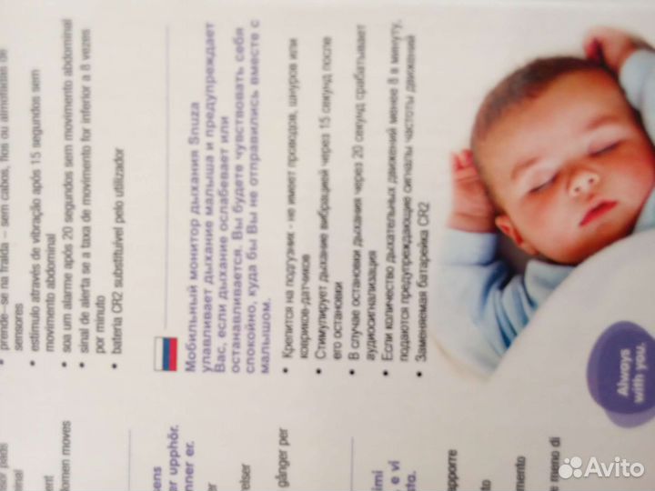 Монитор дыхания