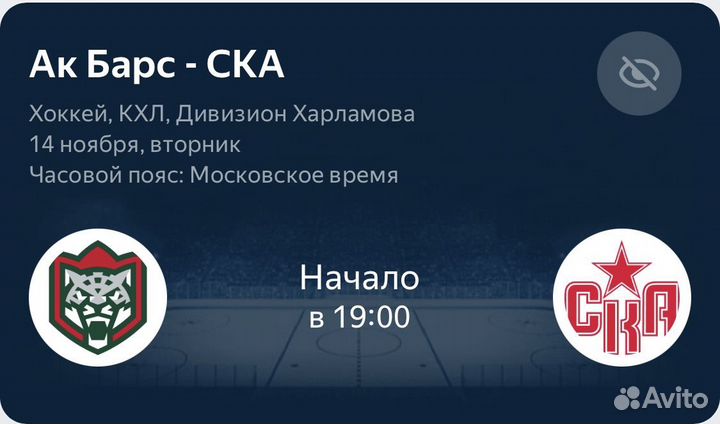 2 билета ак барс-ска, очень хорошие места