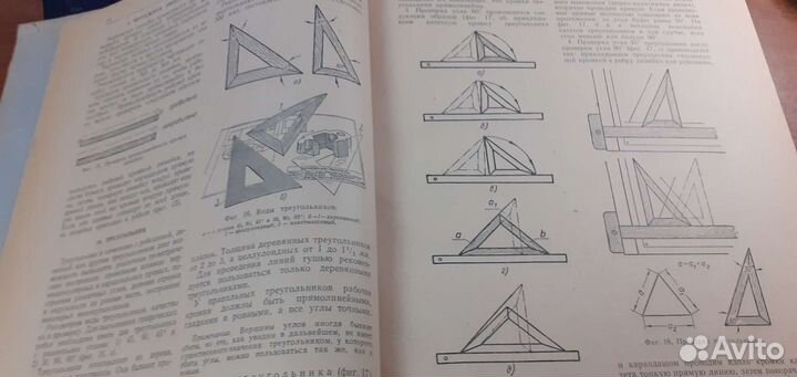 Курс черчения дружининн.С., Цылбов П.П., Школьник