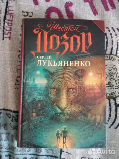 Лукьяненко 