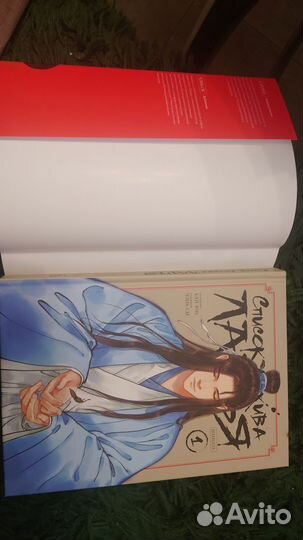 Список архива Ланъя 1 том