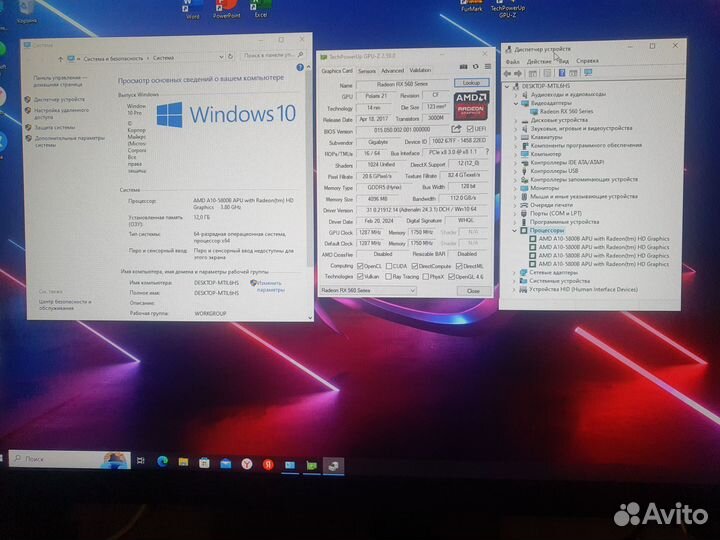 Игровой компьютер