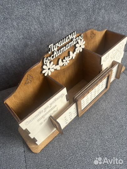 Органайзер учителю воспитателю