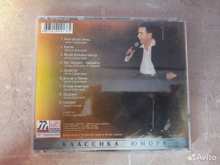 CD диск Михаил Грушевский 