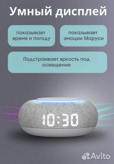 Умная колонка маруся мини