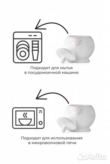 Сахарница фарфоровая