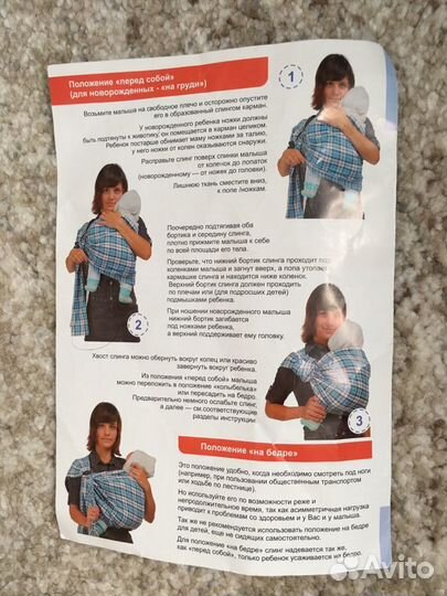 Слинг с кольцами