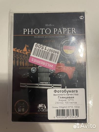 Фотобумага глянцевая 2 упаковки
