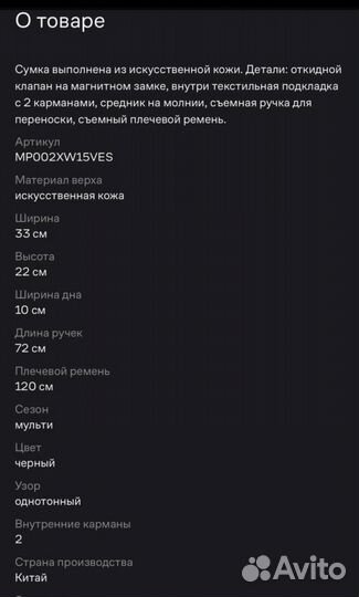 Сумка ekonika новая