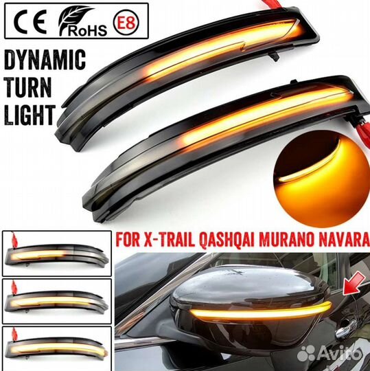 Nissan X-Trail Qashqai Динамические поворотники