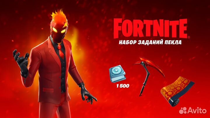 Наборы скинов в фортнайт, в баксы