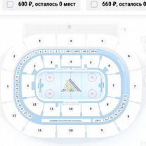 Билеты на хоккей салават юлаев - трактор 29.02