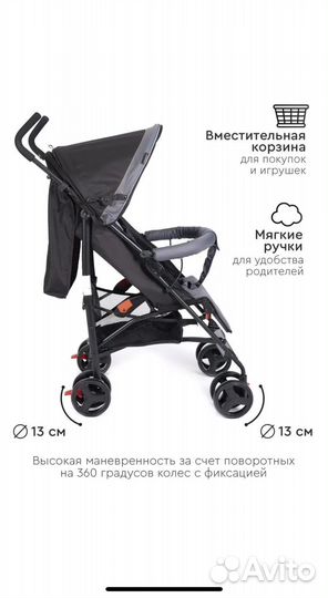 Коляска трость