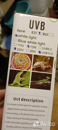 Лампа для черепах